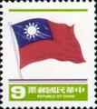 Definitive 106 3rd Print of National Flag Postage Stamps (1981) (常106.10)