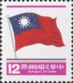 Definitive 106 3rd Print of National Flag Postage Stamps (1981) (常106.12)