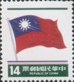 Definitive 106 3rd Print of National Flag Postage Stamps (1981) (常106.13)