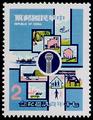 Commemorative 185 Information Week 1981 in the Republic of China Commemorative Issue (1981) (紀185.1)