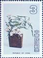 Special 179 Chinese Flower Arrangement Postage Stamps (1982) (特179.2)