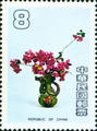 Special 179 Chinese Flower Arrangement Postage Stamps (1982) (特179.3)