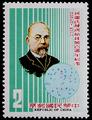 Commemorative 187 Centennial of Koch’s Discovery of the Tubercle Bacillus Commemorative Issue (1982) (紀187.1)