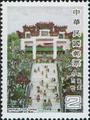 Special 182 Children’s Drawing Postage Stamps (Issue of 1982) (特182.1)