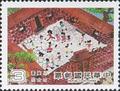 Special 182 Children’s Drawing Postage Stamps (Issue of 1982) (特182.2)