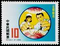 Special 183 Dental Health Postage Stamps (1982) (特183.3)