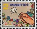 Special 186 Philately Postage Stamps (Issue of 1982) (特186.1)