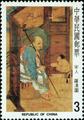 Special 189 Ancient Chinese Paintings - Lohans - Postage Stamps & Souvenir Sheet (1982) (特189.2)