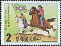Commemorative 190 30th Anniversary of China Youth Corps Commemorative Issue (1982) (紀190.1)