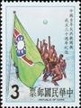 Commemorative 190 30th Anniversary of China Youth Corps Commemorative Issue (1982) (紀190.2)