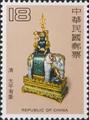 Special 191 Ancient Chinese Enamelware Postage Stamps (Issue of 1983) (特191.4)
