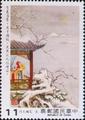 Special 192 Chinese Classical Poetry - Sung Ts’u - Postage Stamps (1983) (特192.4)
