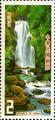 Special 193 Taiwan Landscape Postage Stamps (Issue of 1983) (特193.1)