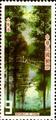Special 193 Taiwan Landscape Postage Stamps (Issue of 1983) (特193.2)