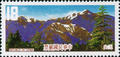 Special 193 Taiwan Landscape Postage Stamps (Issue of 1983) (特193.3)