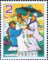 Special 194 Chinese Fairy Tale - Lady White Snake- Postage Stamps (1983) (特194.1)