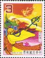 Special 194 Chinese Fairy Tale - Lady White Snake- Postage Stamps (1983) (特194.3)