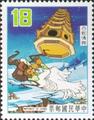 Special 194 Chinese Fairy Tale - Lady White Snake- Postage Stamps (1983) (特194.4)