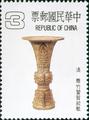 Special 195 Ancient Chinese Bamboo Carvings Postage Stamps (1983) (特195.2)