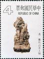 Special 195 Ancient Chinese Bamboo Carvings Postage Stamps (1983) (特195.3)