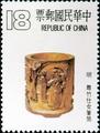 Special 195 Ancient Chinese Bamboo Carvings Postage Stamps (1983) (特195.4)