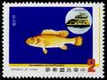 Special 197 Protection of Fishery Resources Postage Stamps (1983) (特197.1)
