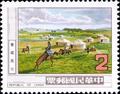 Special 198 Scenery of Mongolia and Tibet Postage Stamps (1983) (特198.1)