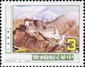 Special 198 Scenery of Mongolia and Tibet Postage Stamps (1983) (特198.2)