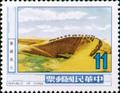 Special 198 Scenery of Mongolia and Tibet Postage Stamps (1983) (特198.4)