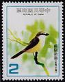 Special 199 Protection of Migratory Birds Postage Stamps (1983) (特199.1)