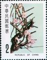 Special 200 Plum Blossom Postage Stamps (1983) (特200.1)
