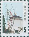 Special 200 Plum Blossom Postage Stamps (1983) (特200.3)
