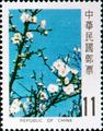 Special 200 Plum Blossom Postage Stamps (1983) (特200.4)