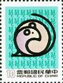 Special 201 New Year’s Greeting Postage Stamps & Souvenir Sheet (Issue of 1983) (特201.2)