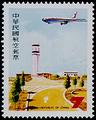 Air 20 Air Mail Postage Stamps (Issue of 1984) (航20.1)