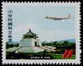 Air 20 Air Mail Postage Stamps (Issue of 1984) (航20.2)