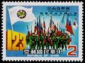 Special 203 World Freedom Day Postage Stamps (1984) (特203.1)