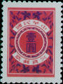 Tax 23 Postage-Due Stamps (Issue of 1984) (欠23.1)