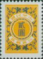 Tax 23 Postage-Due Stamps (Issue of 1984) (欠23.2)