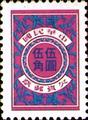 Tax 23 Postage-Due Stamps (Issue of 1984) (欠23.5)