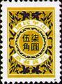 Tax 23 Postage-Due Stamps (Issue of 1984) (欠23.6)