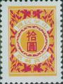 Tax 23 Postage-Due Stamps (Issue of 1984) (欠23.7)