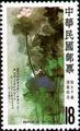 Special 207 Famous Chinese Paintings by Chang Ta–chien Postage Stamps (1984) (特207.3)