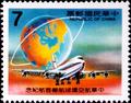 Commemorative 198 Inauguration of China Airlines Global Service Commemorative Issue (1984) (紀198.2)