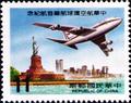Commemorative 198 Inauguration of China Airlines Global Service Commemorative Issue (1984) (紀198.3)
