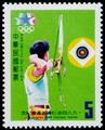 Commemorative 199 1984 Los Angeles Olympic Games Commemorative Issue (1984) (紀199.2)