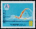 Commemorative 199 1984 Los Angeles Olympic Games Commemorative Issue (1984) (紀199.3)