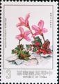 Special 209 Taiwan Alpine Plants Postage Stamps (1984) (特209.2)