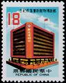 Commemorative 202 New Postal Museum Building Commemorative Issue (1984) (紀202.3)