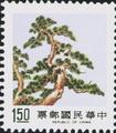Definitive 107 Pine﹐Bamboo, and Plum Postage Stamps (1984) (常107.2)